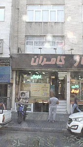 کفش