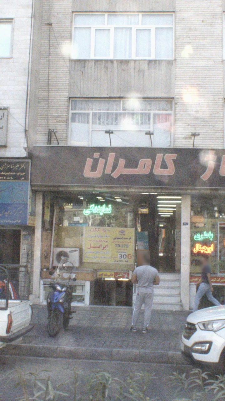 کفش