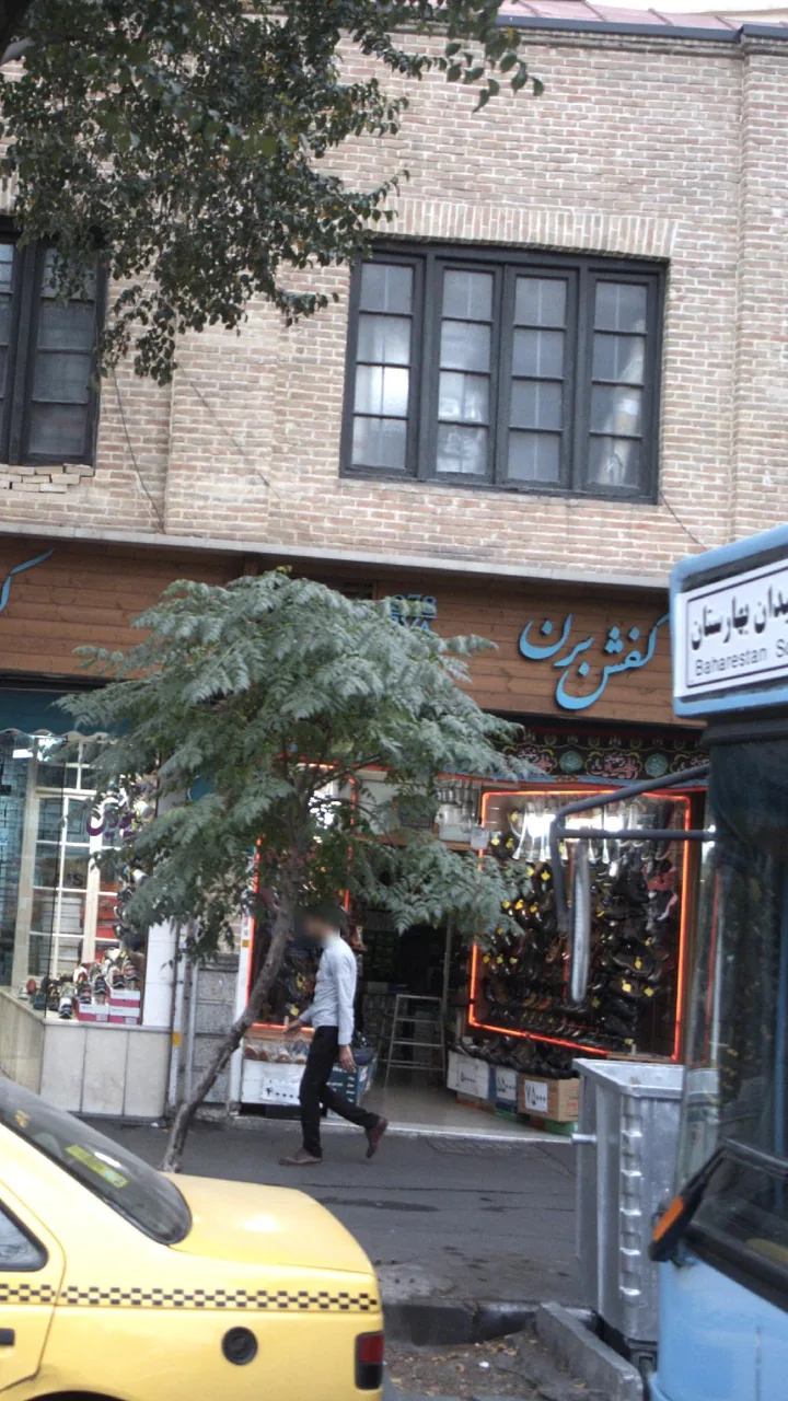 کفش برن