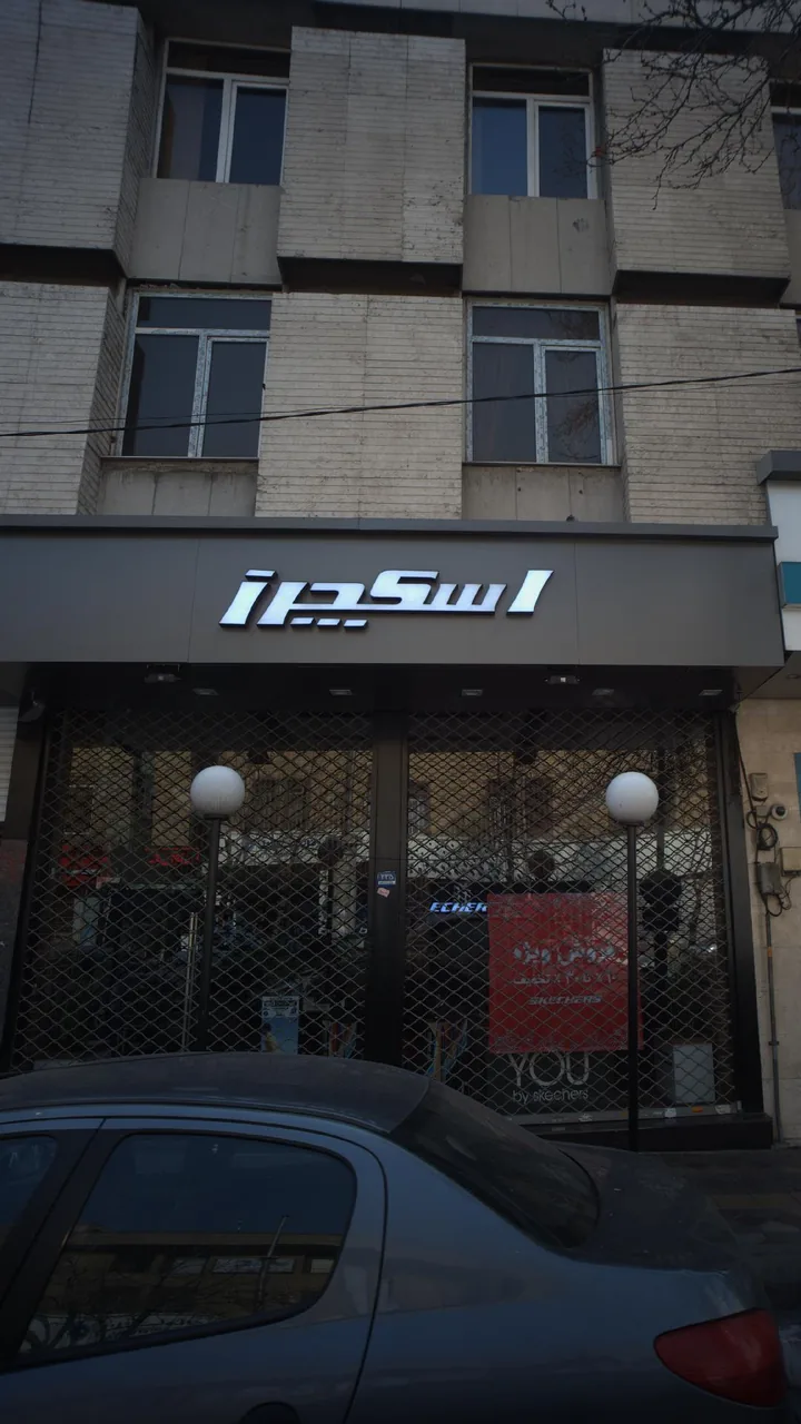 اسکچرز پاسداران - تصویر 3