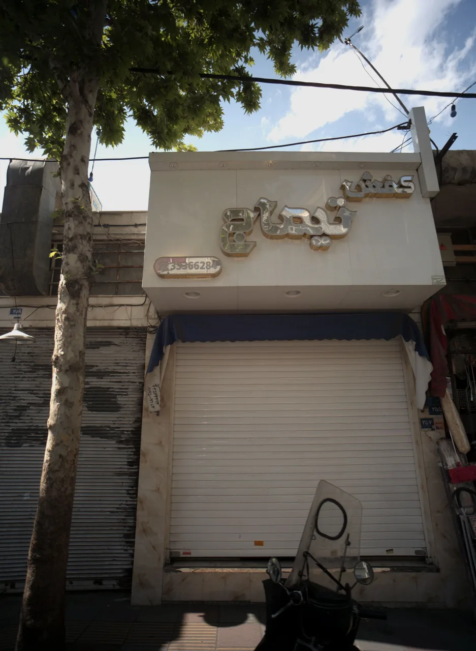 کفش تیماج