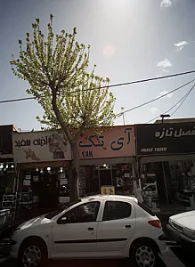 فروشگاه کفش آی تک