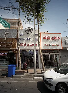 فروشگاه کفش