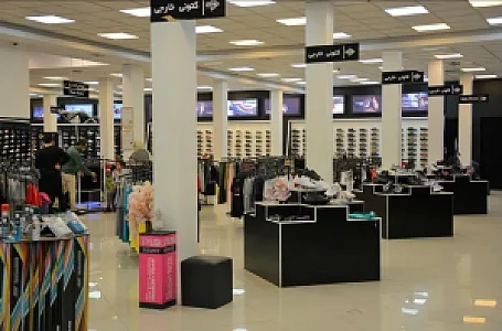 شهر کفش