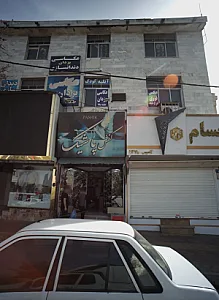 کفش پاشیک