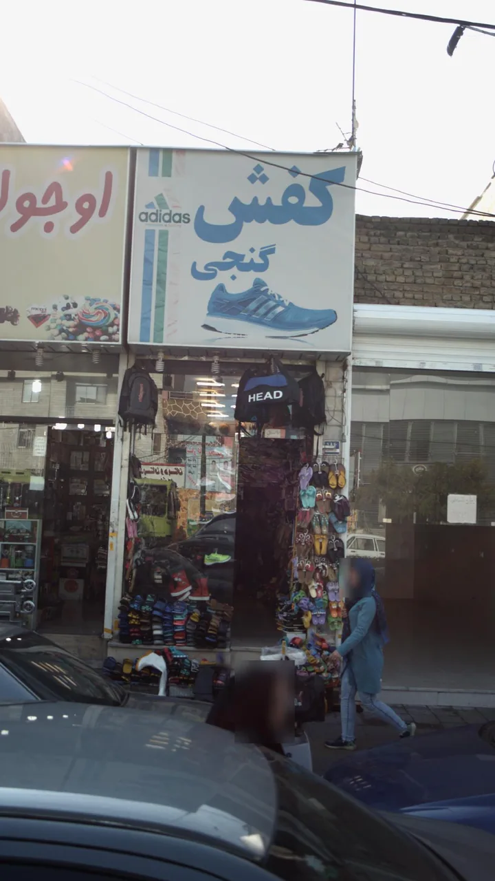 کفش گنجی - تصویر 2