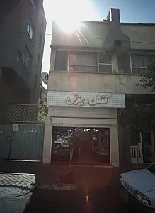کفش دیزنی