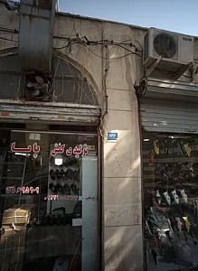 فروشگاه کفش
