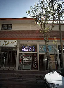 کفش مستر و میسیز