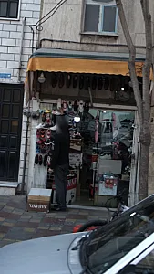 کفش فروشی