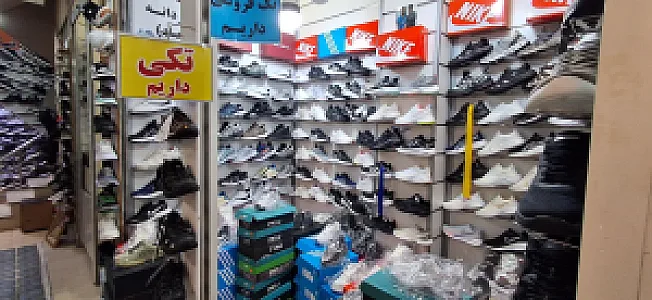 کفش عباد