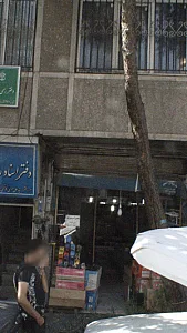 دمپایی فروشی