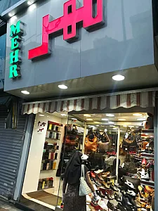 کفش هامون