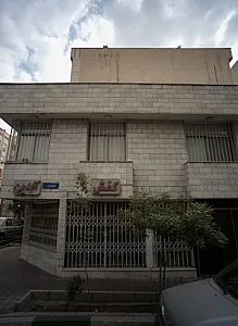 کفش آیدین