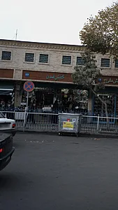 کفش تمدن