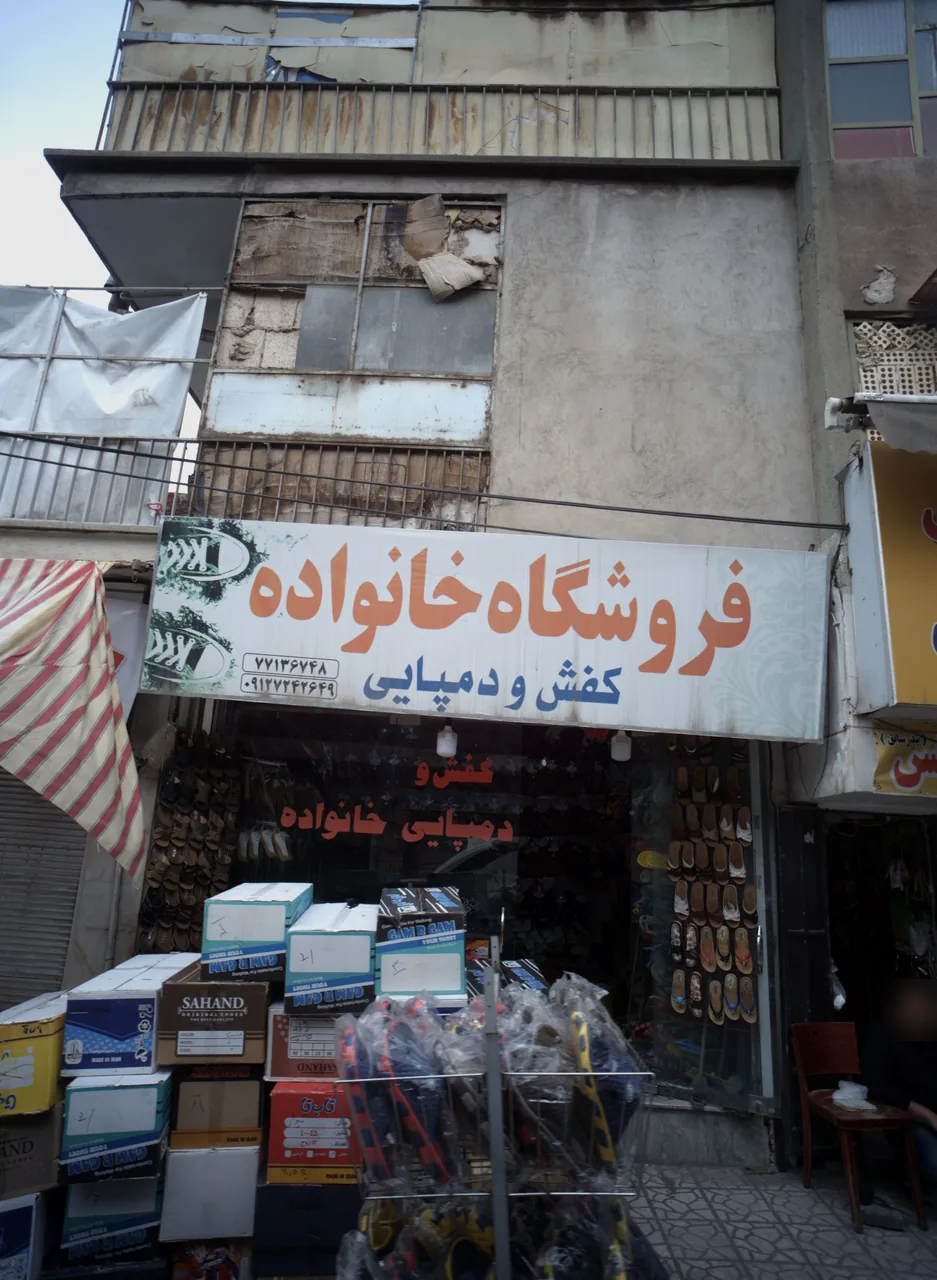 فروشگاه خانواده