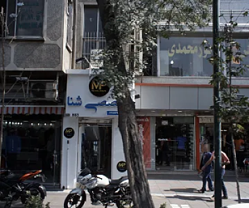 فروشگاه کفش