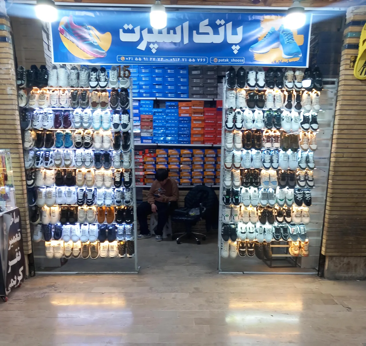 کتونی پاتک اسپرت