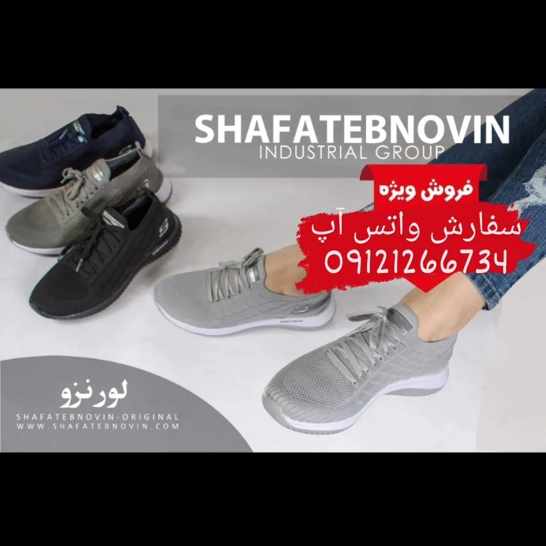 کفش طبی ، پاتکان طب ، رافاطب ، شفاطب