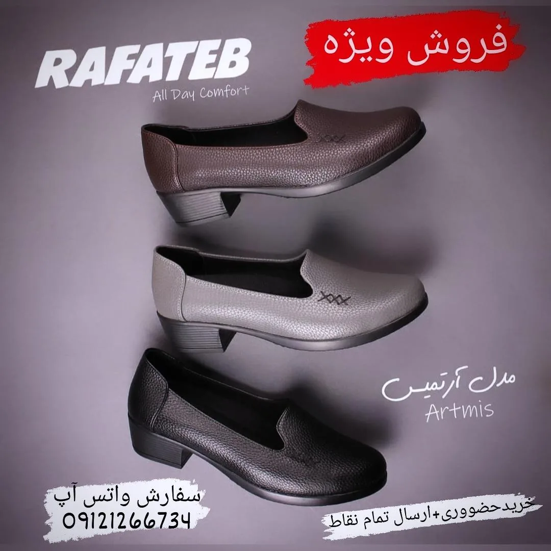 کفش طبی ، پاتکان طب ، رافاطب ، شفاطب - تصویر 3