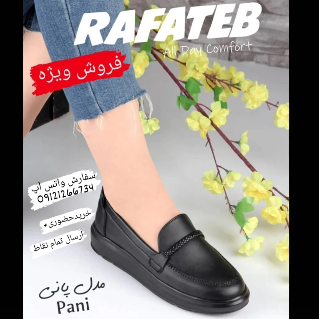 کفش طبی ، پاتکان طب ، رافاطب ، شفاطب - تصویر 4