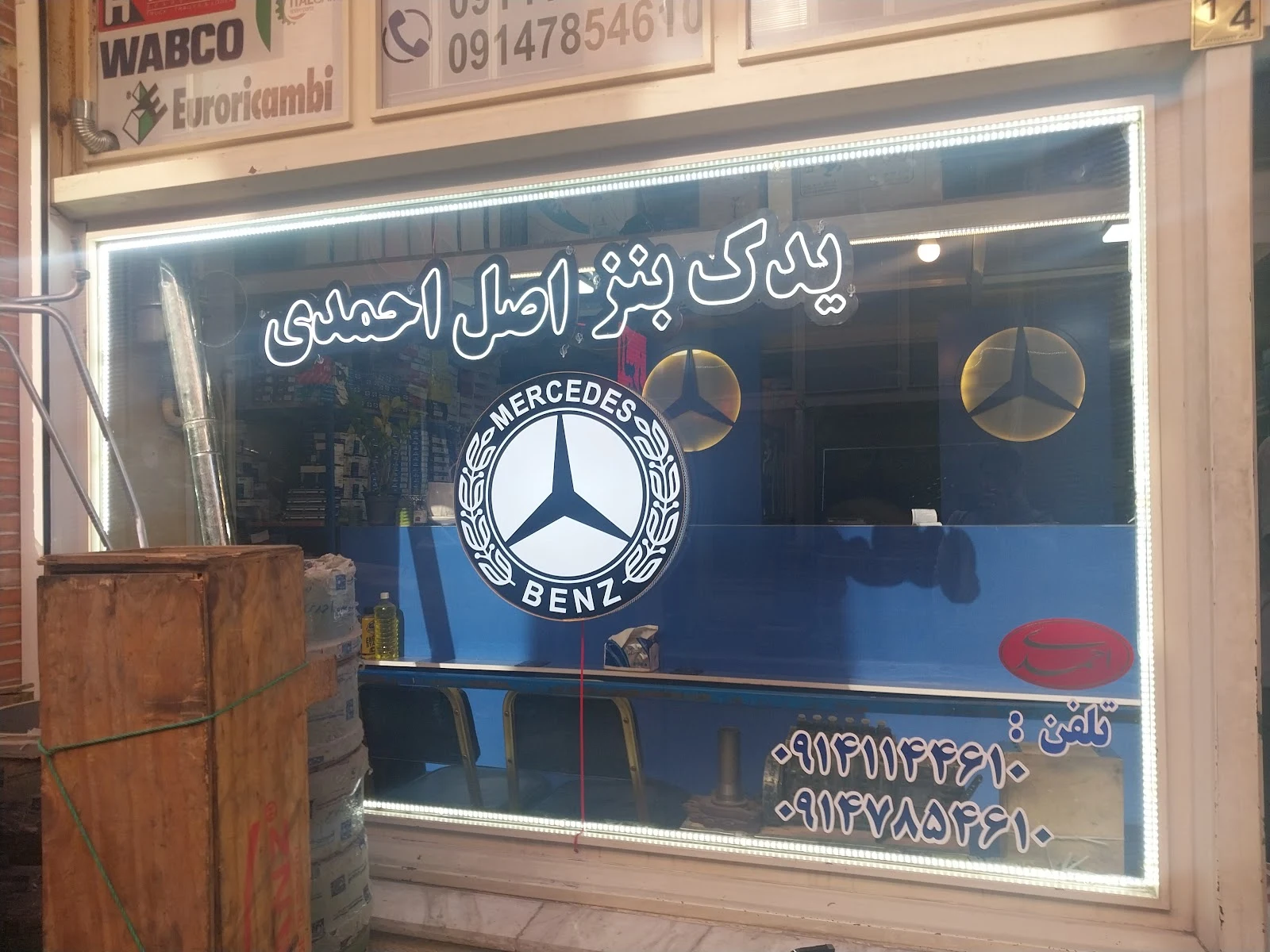 فروشگاه بنز سنگین احمدی