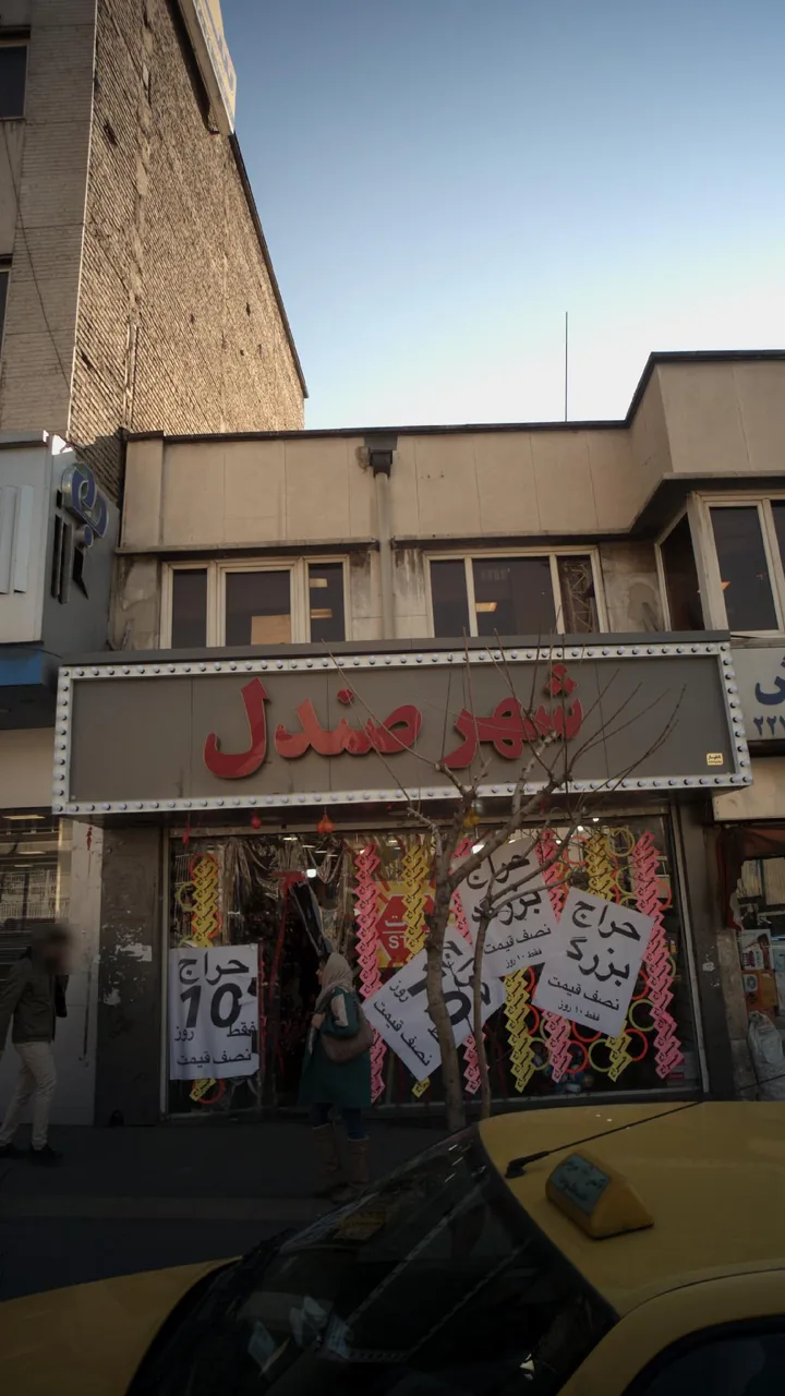 شهر صندل - تصویر 3