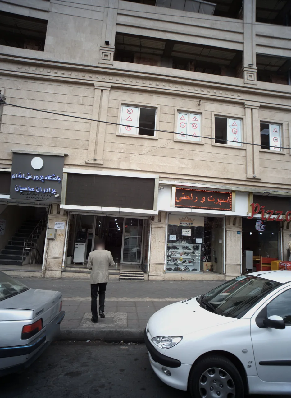 کفش فروشی پرنس