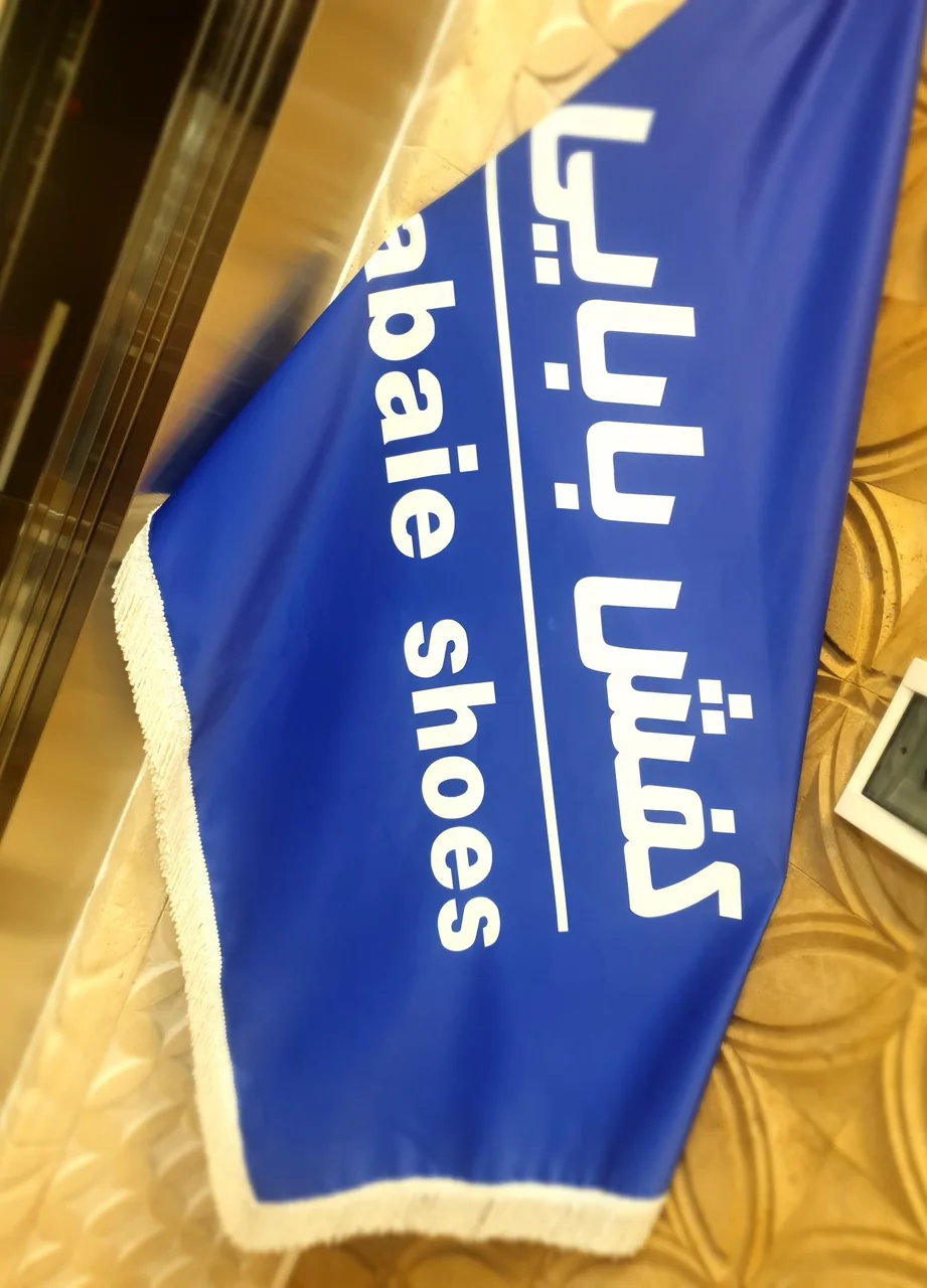 فروشگاه کفش بابایی