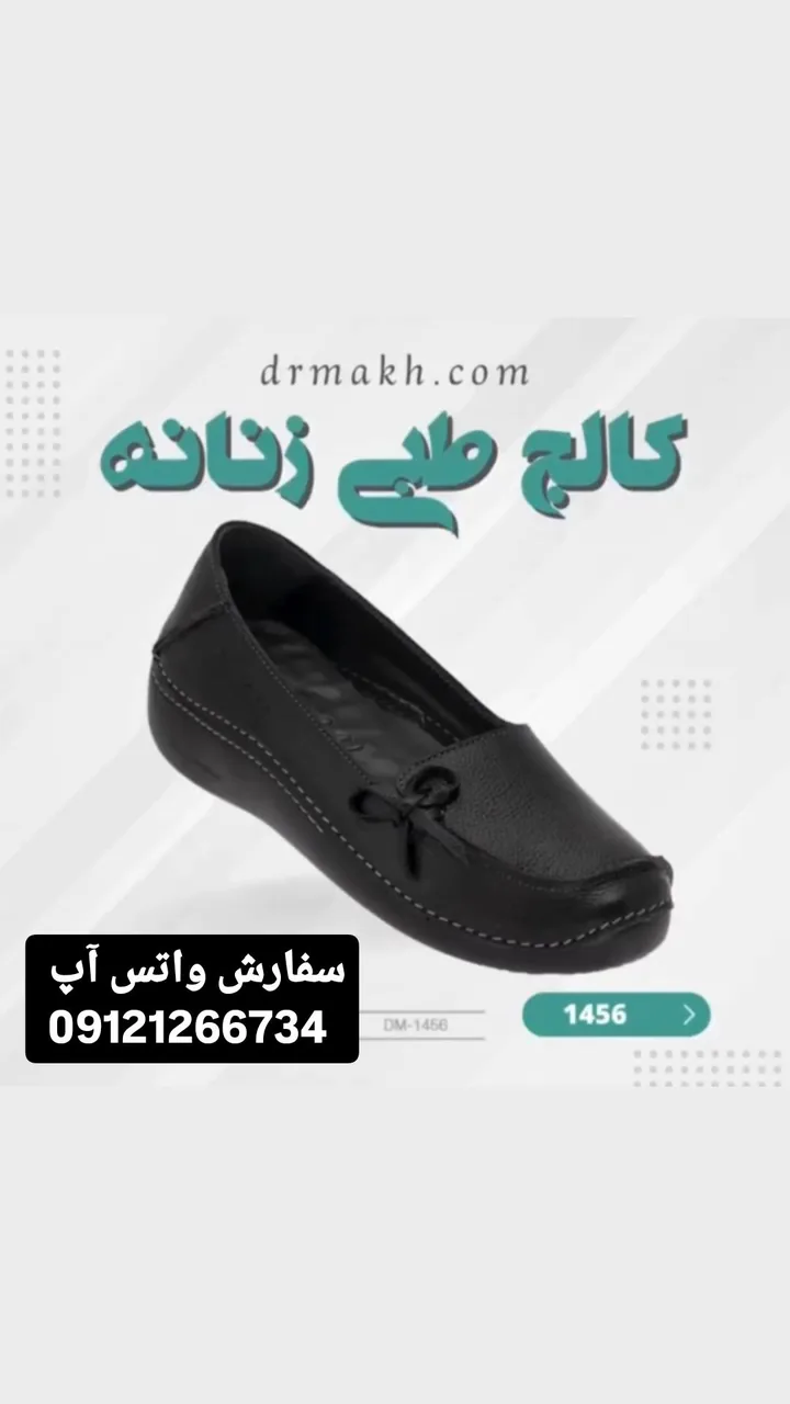 کفش طبی دکتر ماخ - تصویر 2