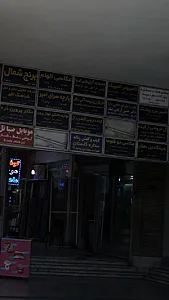 کیف و کفش زنانه ستاره گلستان