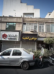 کفش پاییز