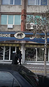 کفش ملی
