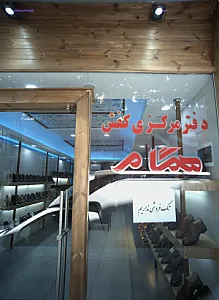 کفش همگام