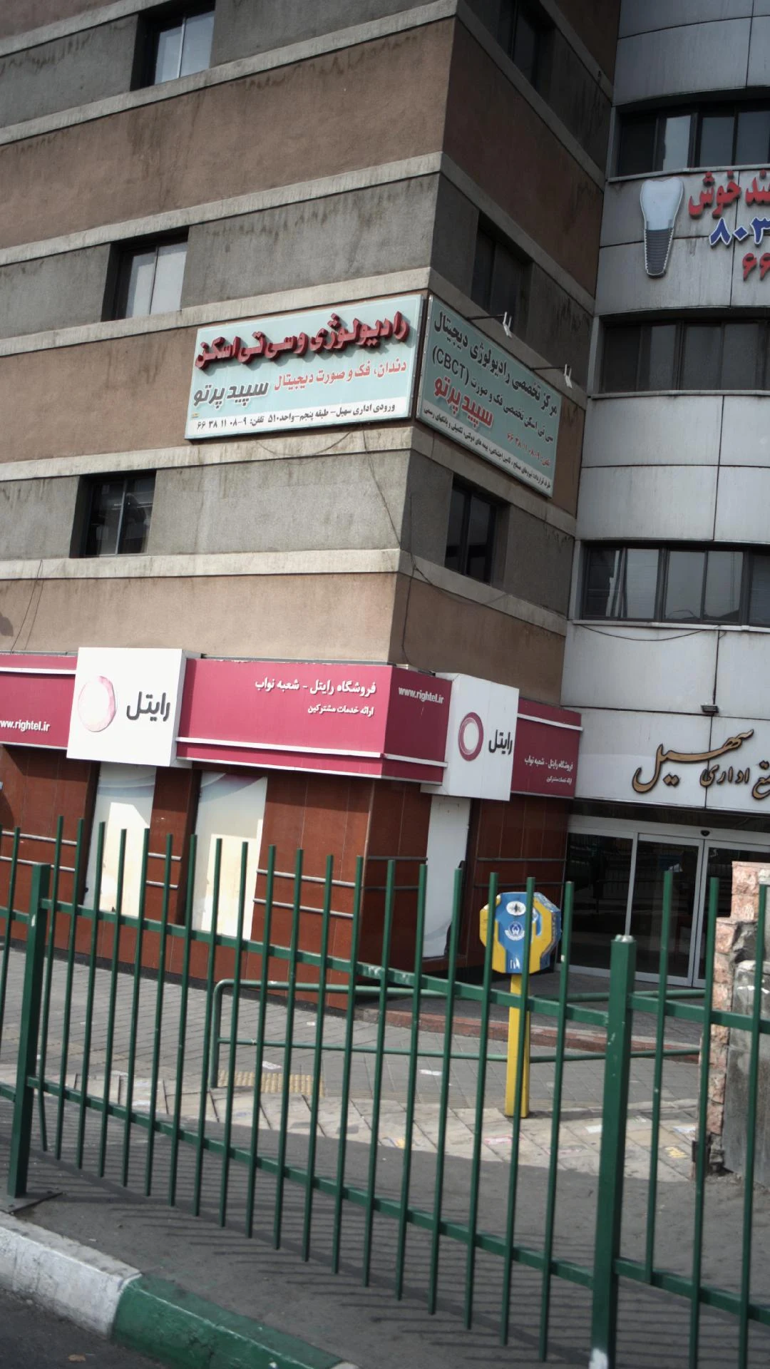 کلینیک رادیولوژی و سونوگرافی رودکی - تصویر 2