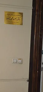 رادیولوژی و سونوگرافی سروش