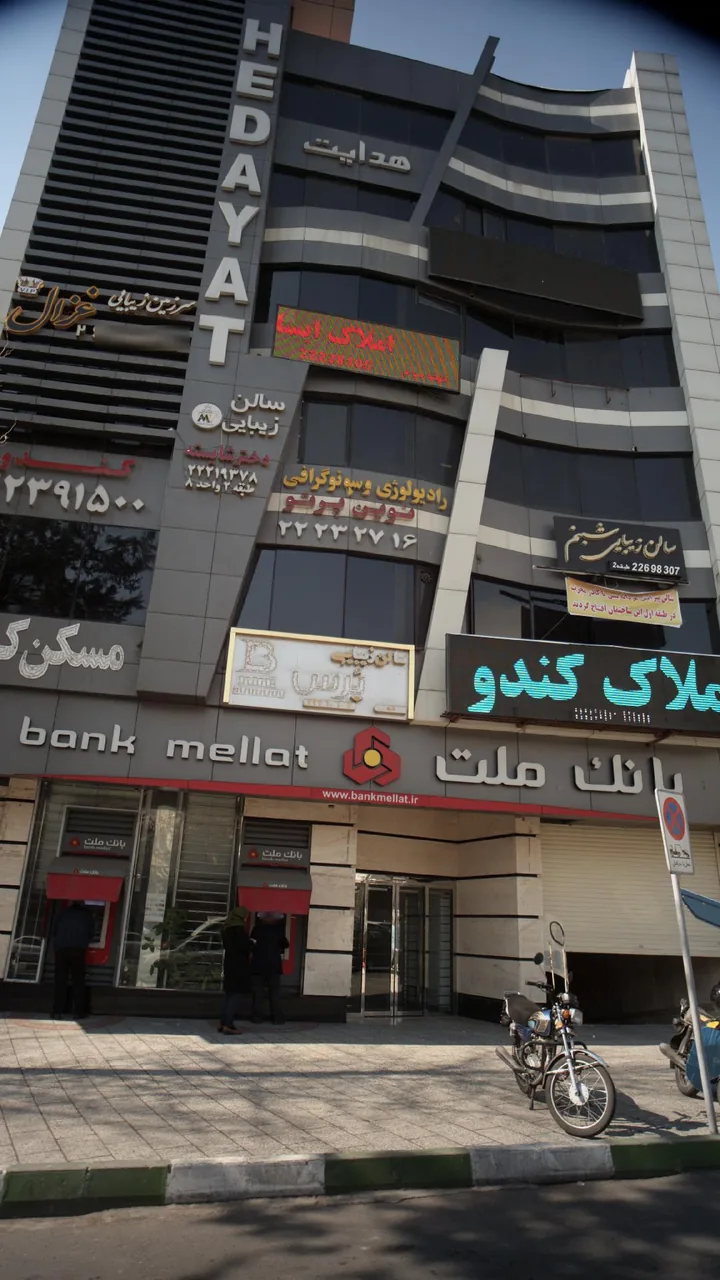 کلینیک رادیولوژی نوین پرتو