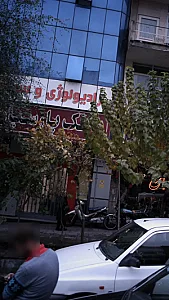 رادیولوژی وسونوگرافی