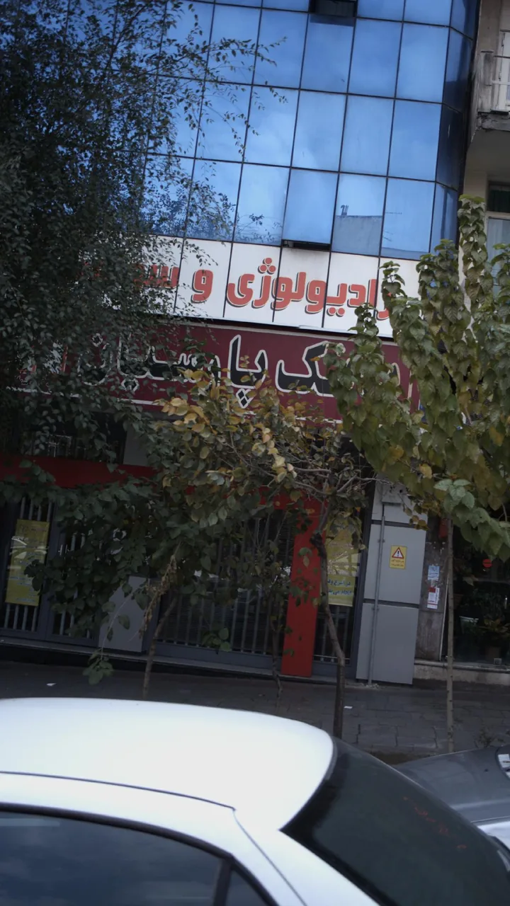 رادیولوژی وسونوگرافی - تصویر 2