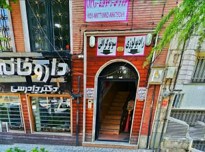 مرکز رادیولوژی و سونوگرافی و OPG مادر