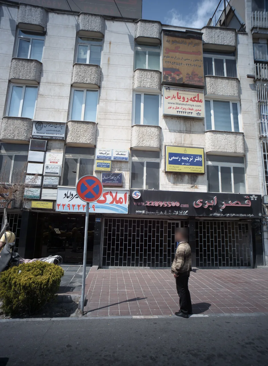 رادیولوژی تهران سنترال