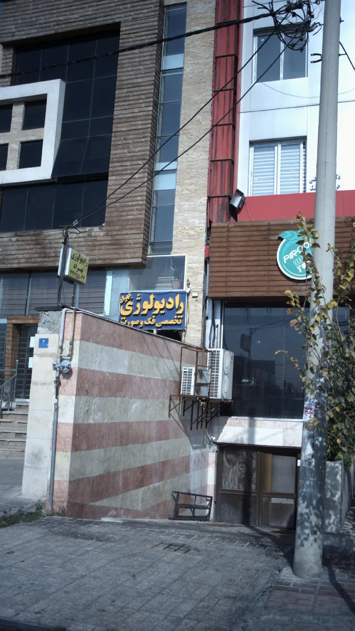 رایولوژی فک و صورت بهراد - تصویر 4