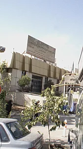 موسسه رادیولوژی و سونوگرافی مهرگان