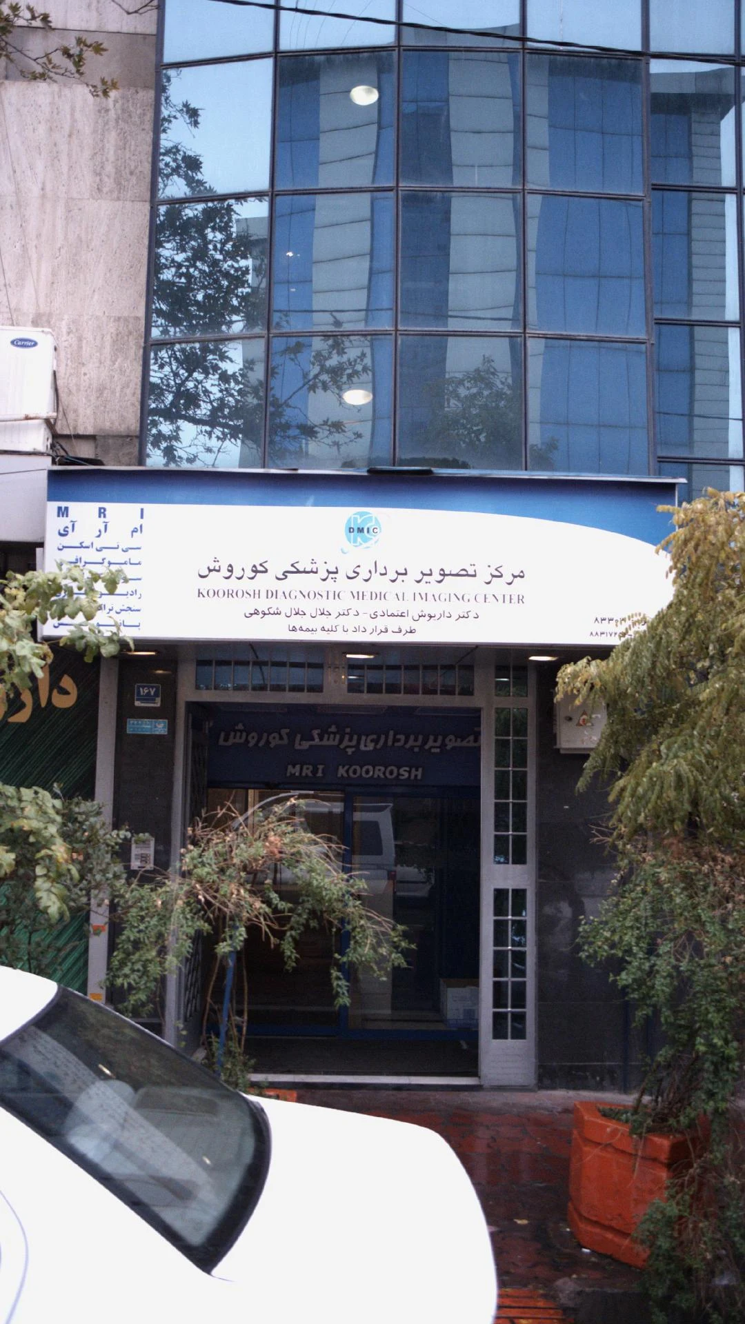 رادیولوژی و سونوگرافی احسان شهیدی - تصویر 2