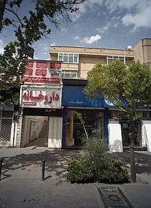 رادیولوژی و سونوگرافی پارس ایکس