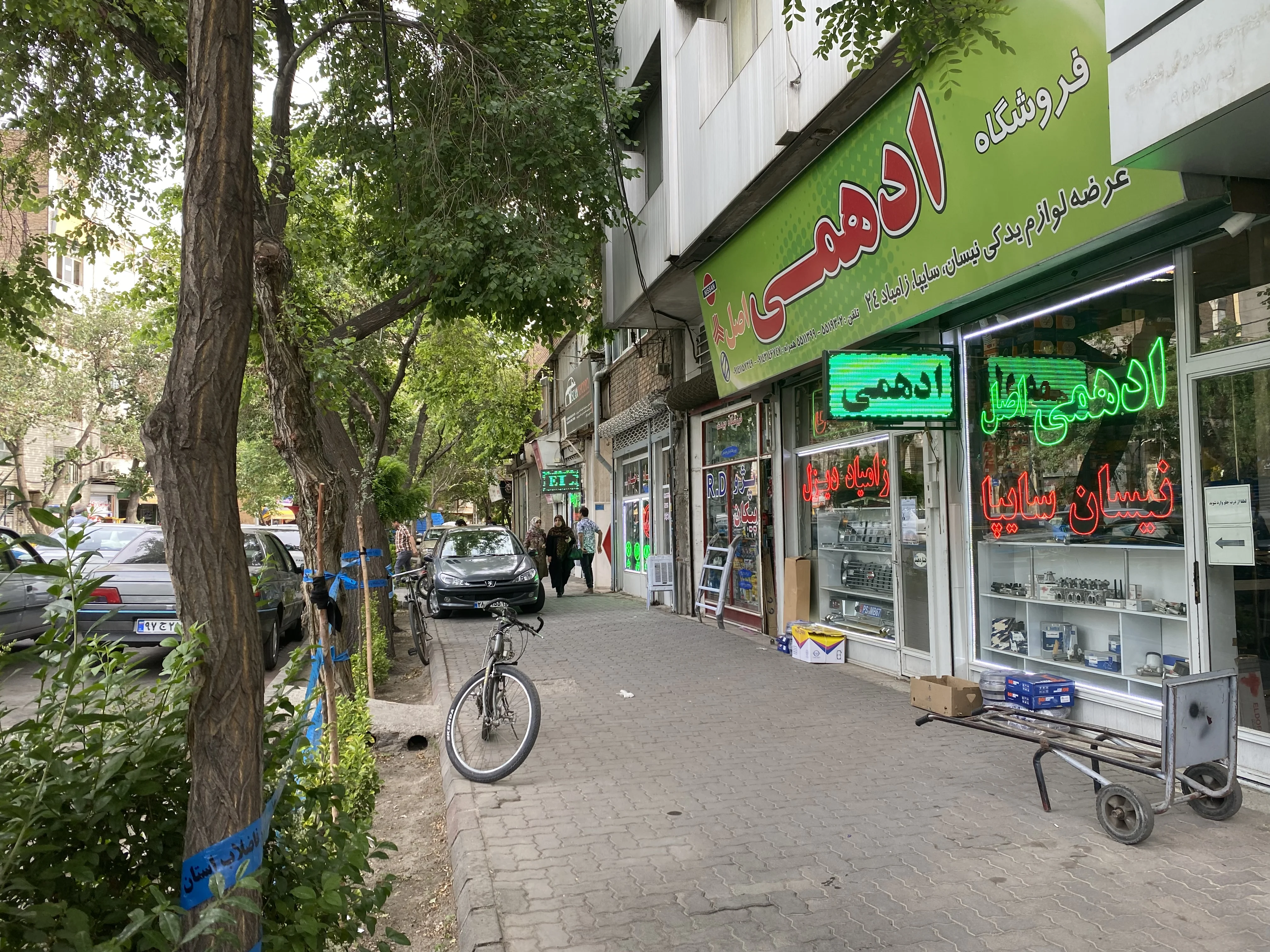 فروشگاه ادهمی اصل