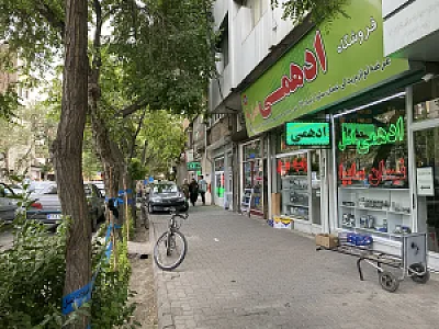 فروشگاه ادهمی اصل