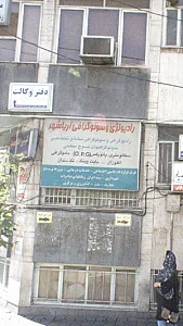 رادیولوژی و سونوگرافی آریاشهر