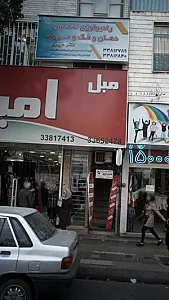 رادیولوژی تخصصی دهان و فک و صورت دکتر عزیزی