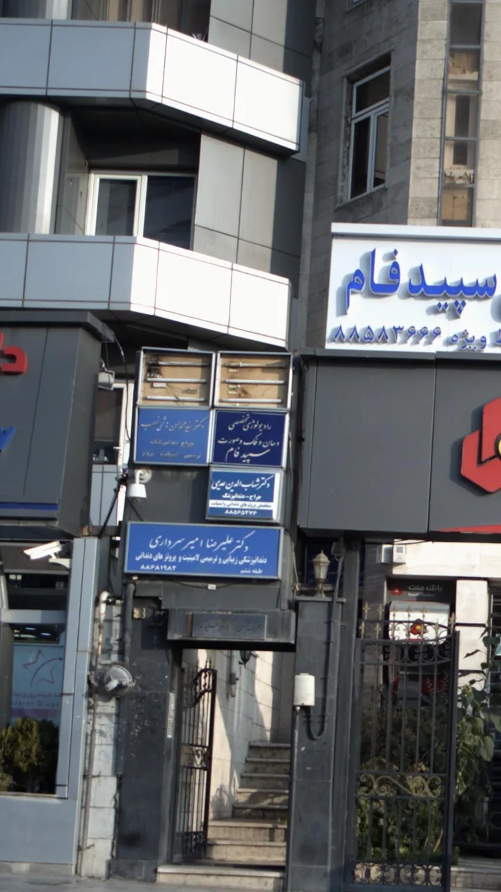 رادیولوژی تخصصی دهان و فک و صورت سپید فام - تصویر 2